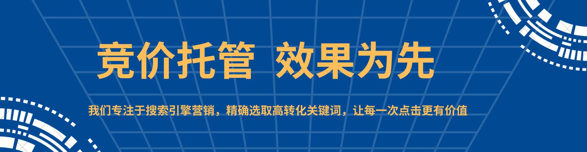霍尔果斯百度运营推广